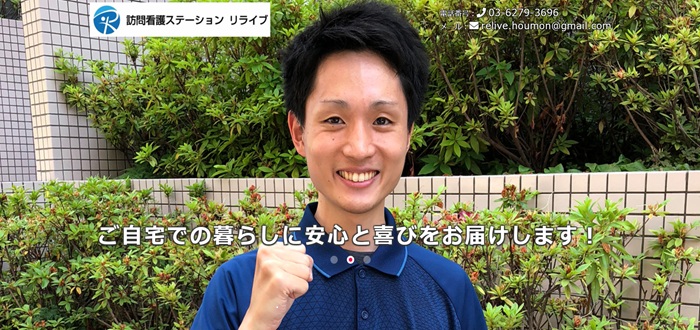 リライブキャプチャ